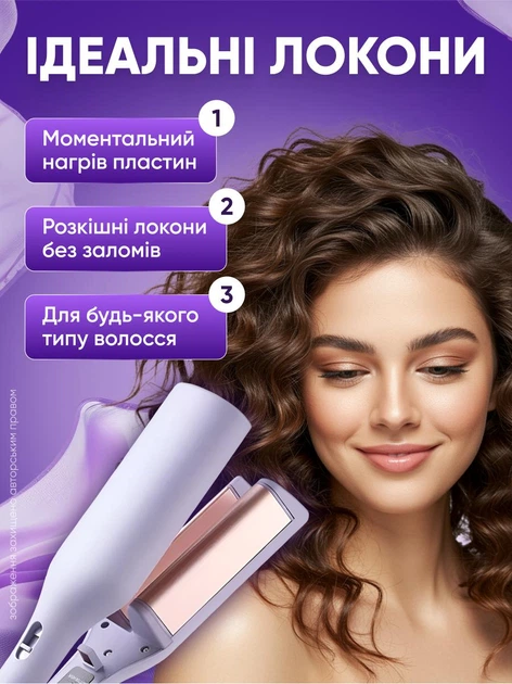 Плойка хвиля